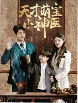 9.1蓝莓热映榜第二名海报