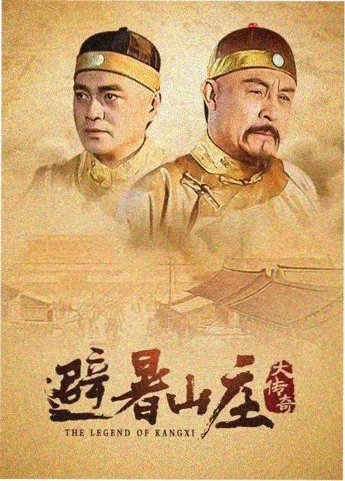 9.1蓝莓剧集 蓝莓庄园谜案 海报