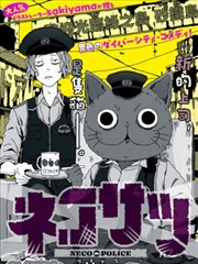 9.1蓝莓本周追剧榜 漫画海报