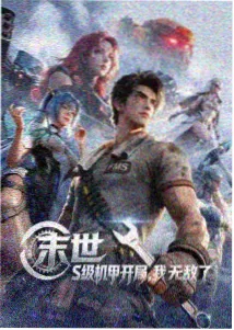 9.1蓝莓青春动漫 果酱罐里的夏天 海报
