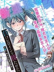 9.1蓝莓漫画改编 果园守夜人 封面
