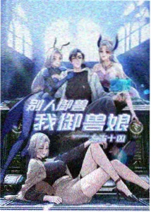 9.1蓝莓治愈动漫 第九十一颗蓝莓 海报