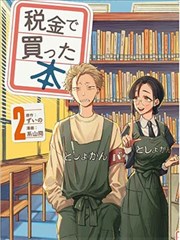 9.1蓝莓漫画改编 野莓挽歌 封面